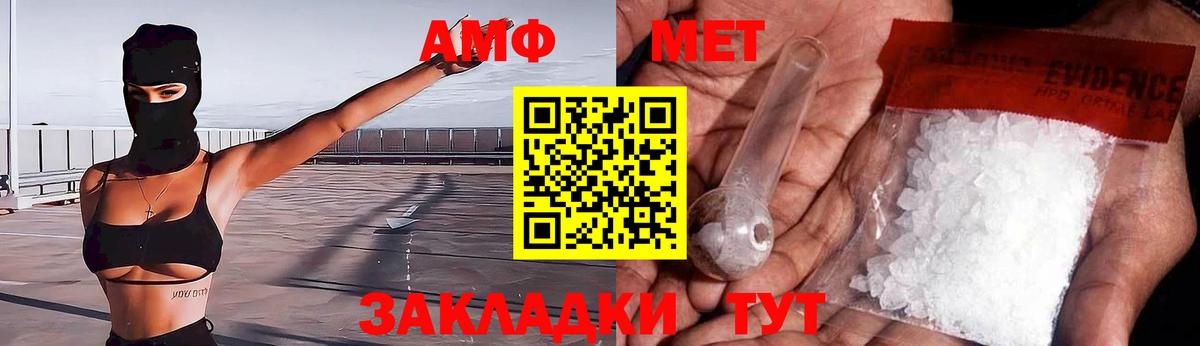 Амфетамин 97% Биробиджан