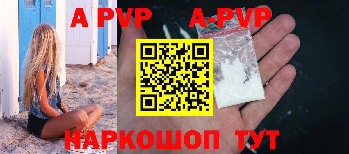 Биробиджан  A-PVP СК КРИС  APVP  Вход с VPN  А ПВП СК КРИС 