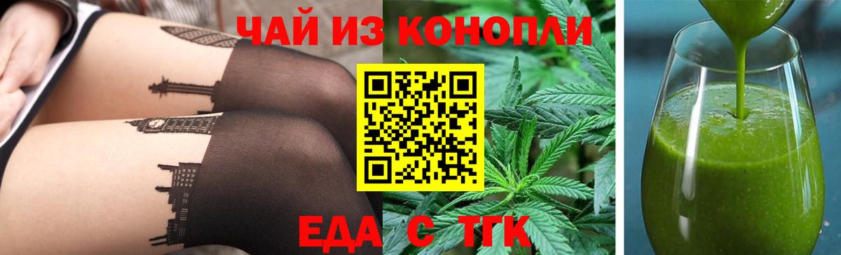 Cannafood марихуана  Вход с VPN  Биробиджан 