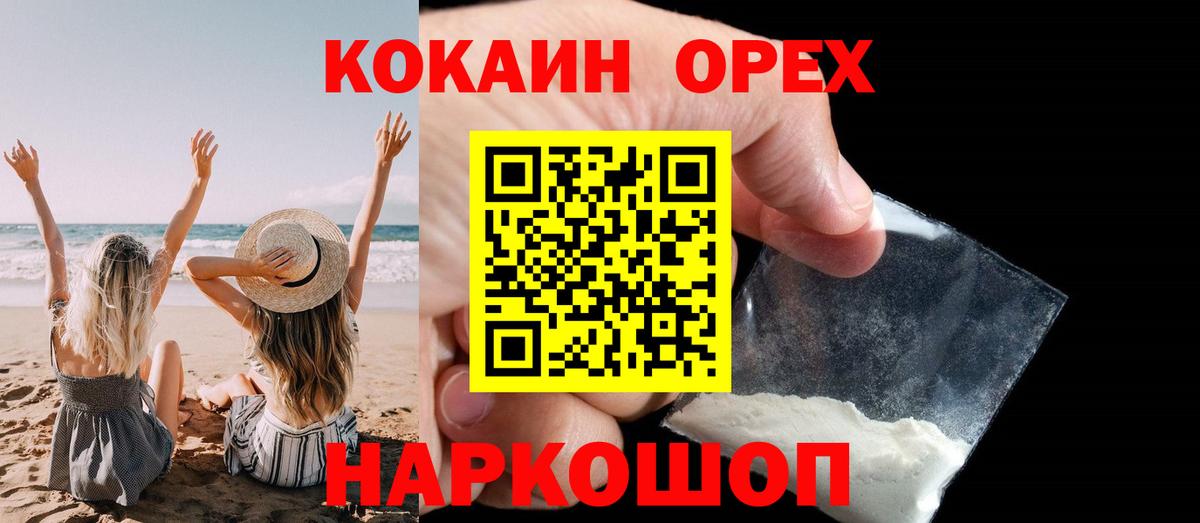 COCAIN VHQ Биробиджан