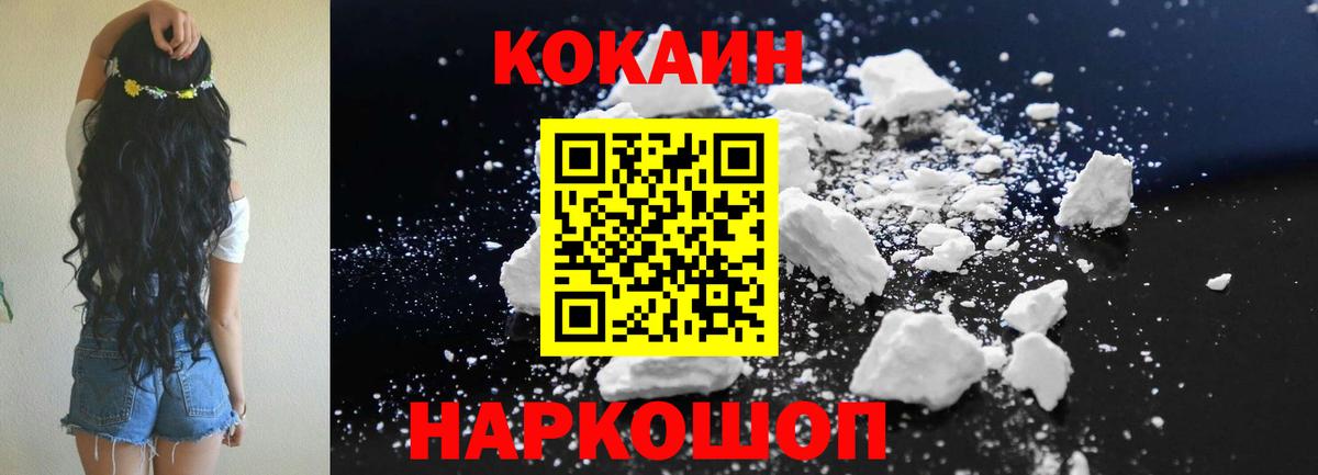 COCAIN FishScale  Вход с VPN  КОКАИН  КОКАИН Эквадор  Биробиджан 