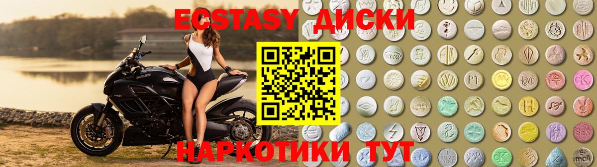 Экстази  Вход с VPN  Экстази Cube  Биробиджан  Ecstasy таблы 