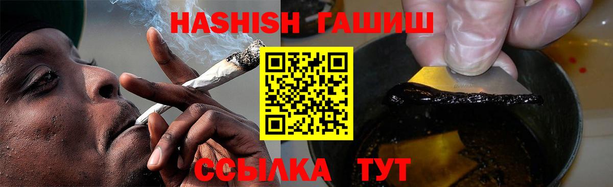 Гашиш гарик  Вход с VPN  ГАШИШ  Биробиджан 