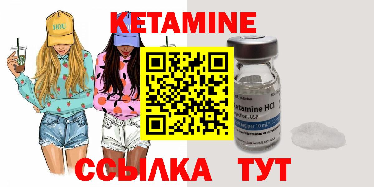 Биробиджан  Кетамин ketamine  Вход с VPN 