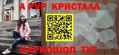 ALPHA-PVP Краснодар