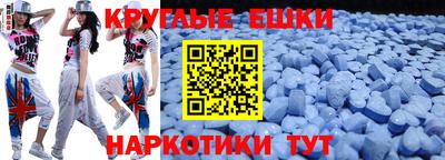мескалин Краснознаменск