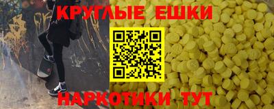 мескалин Краснознаменск