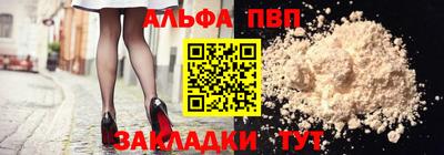 ALPHA-PVP Краснодар