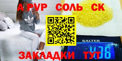 ALPHA-PVP Краснодар