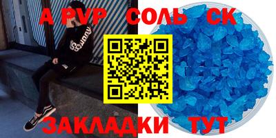 ALPHA-PVP Краснодар