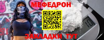 мескалин Краснознаменск