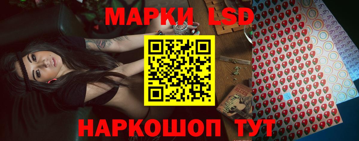 LSD-25 экстази ecstasy Биробиджан