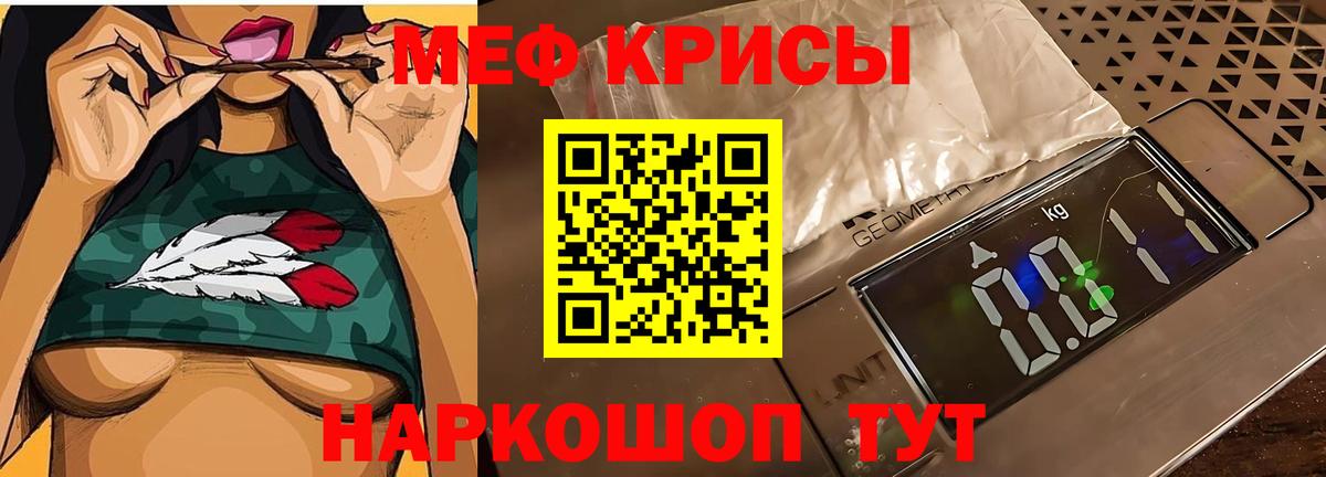 Биробиджан  Меф мяу мяу  Мефедрон  как найти закладки  Мефедрон мяу мяу  Вход с VPN  Мефедрон 