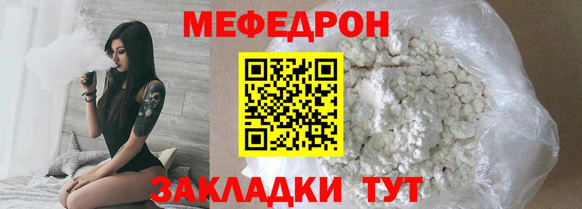 Меф мука Биробиджан