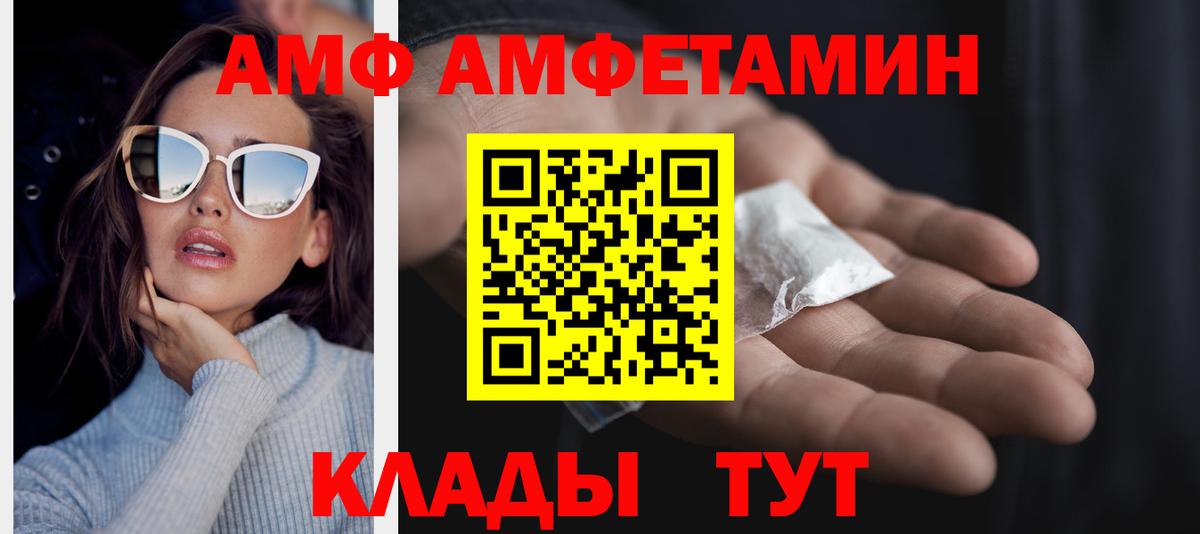 Метамфетамин кристалл  Вход с VPN  Биробиджан  Метамфетамин кристалл 
