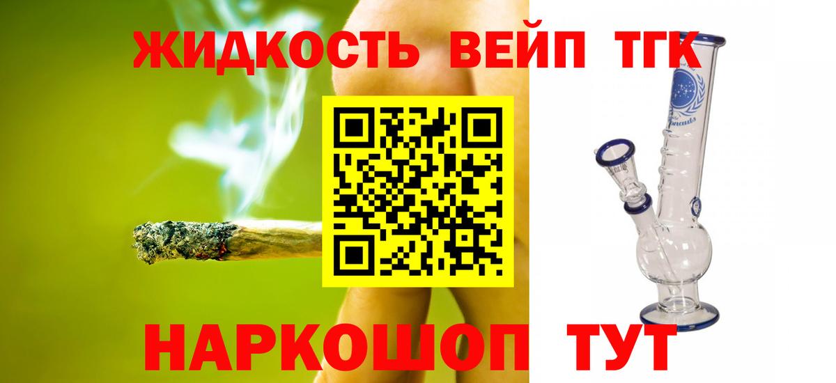 Биробиджан  Дистиллят ТГК Wax  сколько стоит  Вход с VPN 